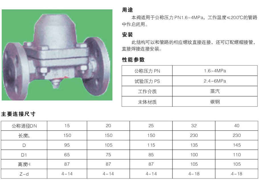 S17H-16-40，S47H-16-40-双金属片疏水阀2.jpg