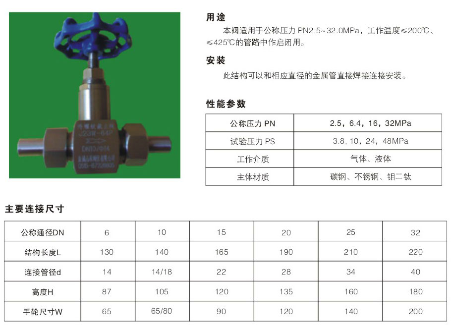 J23H-25~320-J23W-25~320P-外螺纹截止阀2.jpg