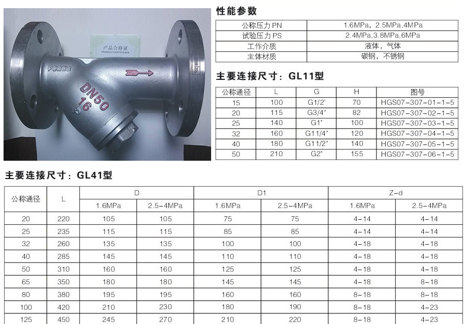 Y型过滤器---.jpg